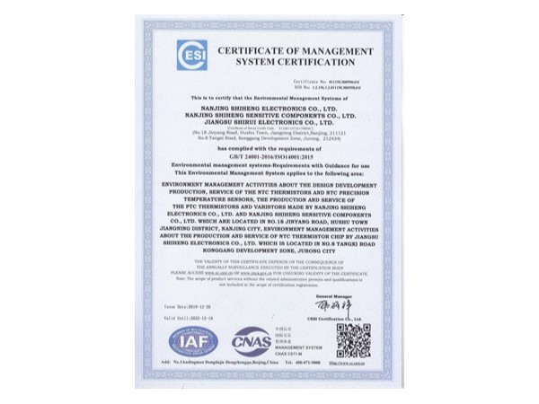 环境管理体系认证证书ISO14001(英文)