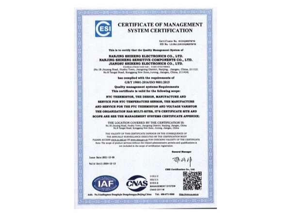质量管理体系认证证书ISO9001（英文）