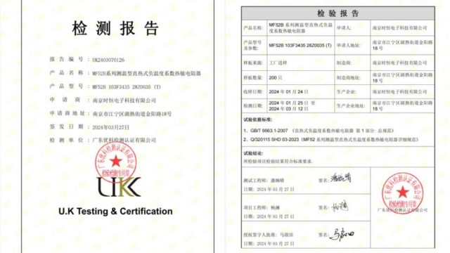 MF52B漆包线微型NTC温度传感器 通过高性能测试