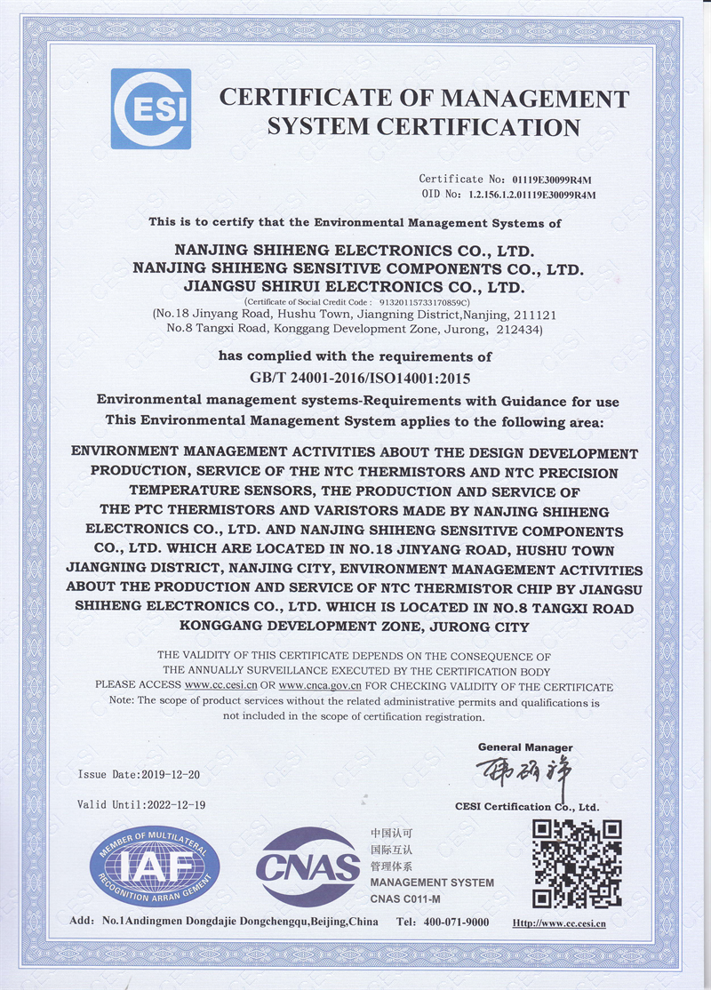 环境管理体系认证证书ISO14001(英文)