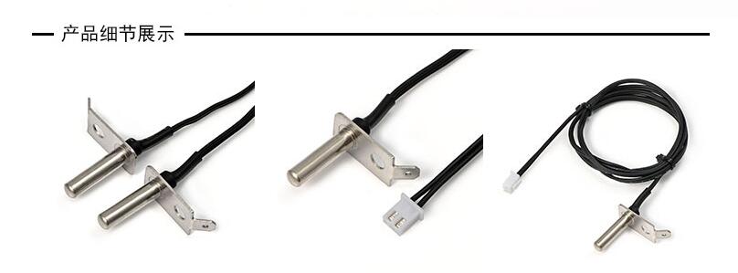 电热水器温度传感器 详情-1