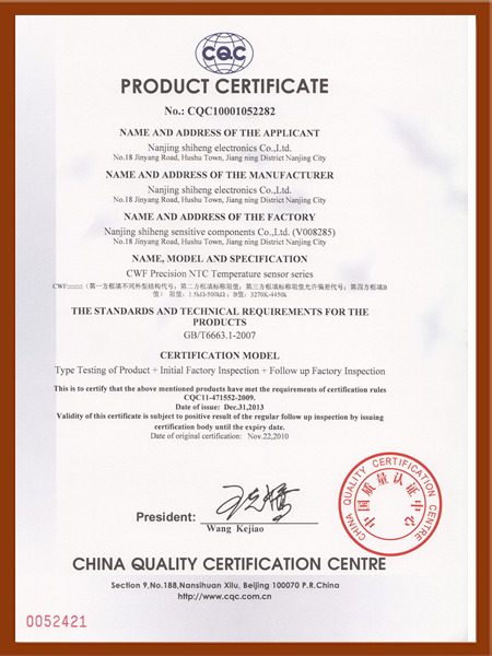 CWFNTC温度传感器CQC证书（英文）