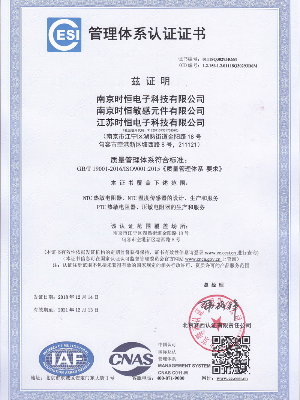 质量管理体系认证证书ISO9001（中文）