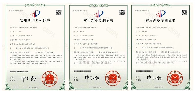 专利