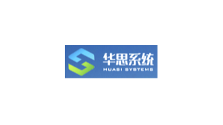 华思系统