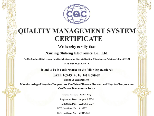 时恒电子通过ISO/TS 16949认证（英文）