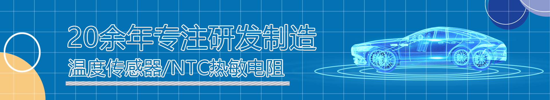联系我们头图